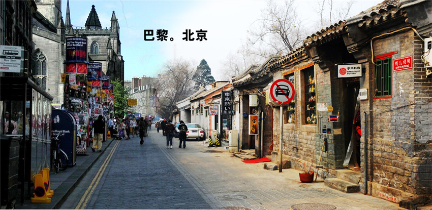 Gulou-élysées - St?dtefusionen der etwas anderen Art