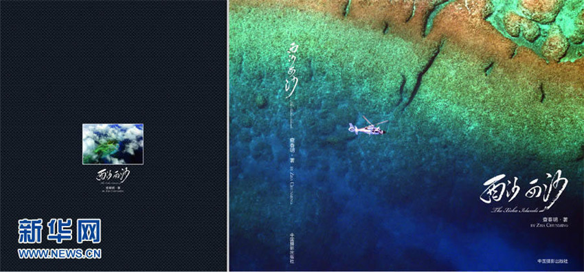 Paracel-Inseln - die neuen Malediven?