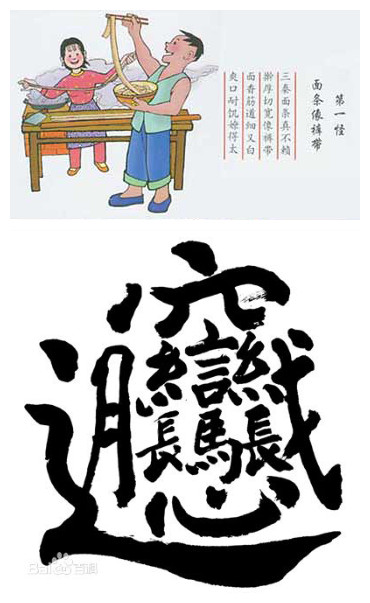 Biang-biang-Nudeln: Eine der zehn Spezialit?ten in Shaanxi