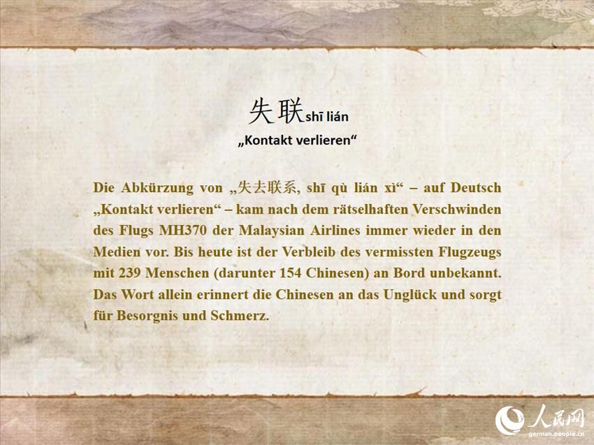 Die 10 Schlagw?rter des Jahres (Teil III)