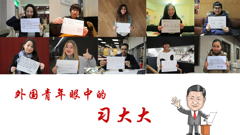 ?Uncle Xi“ in den Augen ausl?ndischer Jugendlicher