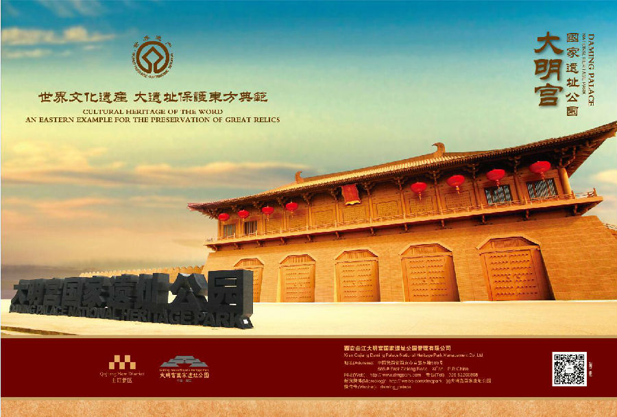 Die Ruinen des Daming-Palasts