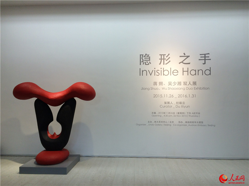 Unsichtbare Hand – Kunstausstellung von zwei chinesisch-?sterreichischen Künstlern in Beijing