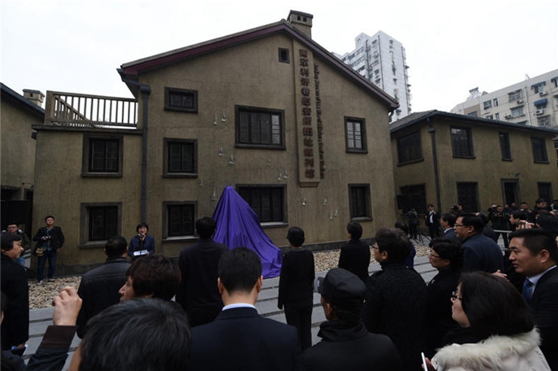 Erstes Museum über ?Trostfrauen“ in Nanjing er?ffnet