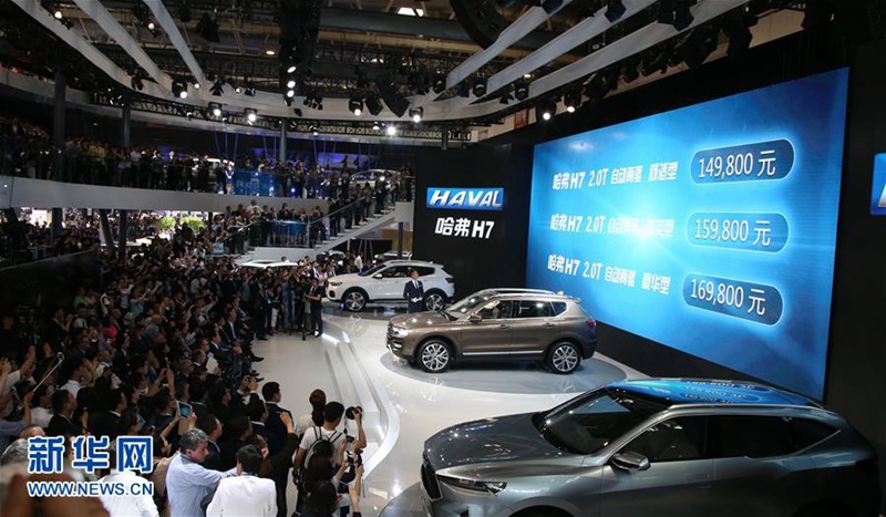 14. Beijing International Automobile Exhibition er?ffnet