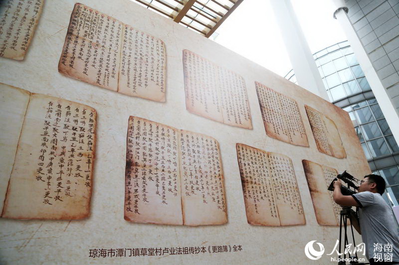 Ausstellung von Logbüchern aus dem Südchinesischen Meer