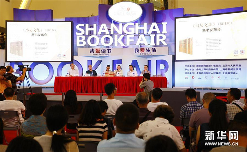 Er?ffnung der Shanghaier Buchmesse 2016