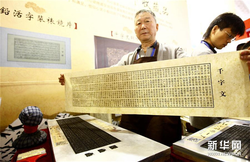 Er?ffnung der Shanghaier Buchmesse 2016