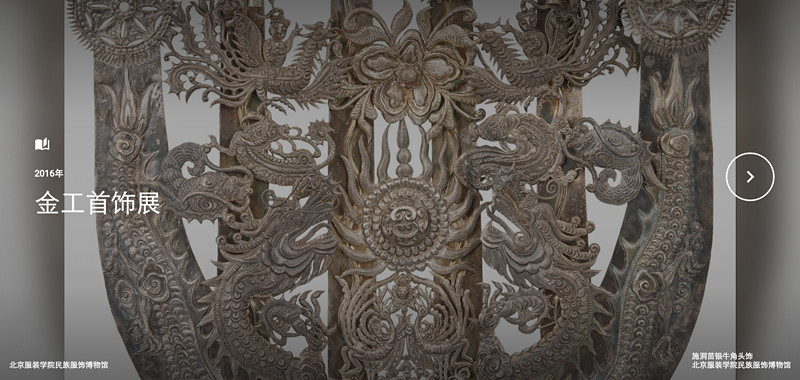 Google-Kulturinstitut pr?sentiert chinesische Handwerkskunst online