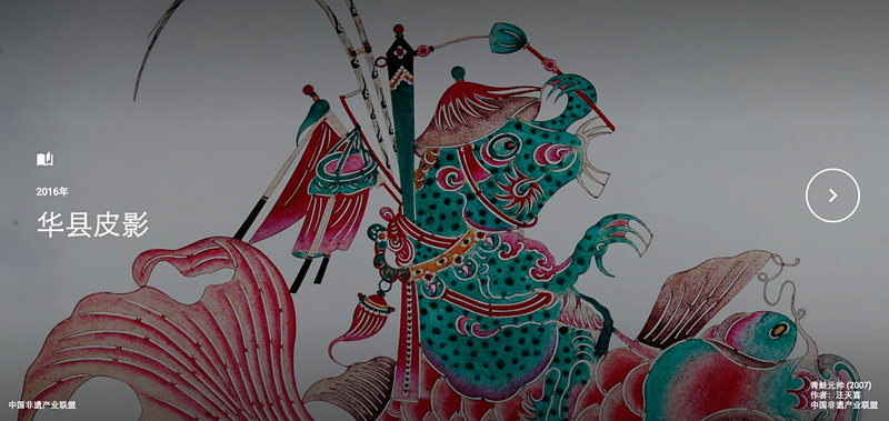 Google-Kulturinstitut pr?sentiert chinesische Handwerkskunst online