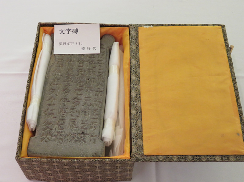 Ausstellung zur chinesischen Schrift in Tokio er?ffnet