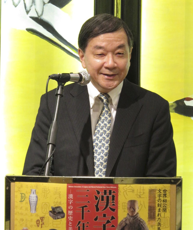 Ausstellung zur chinesischen Schrift in Tokio er?ffnet