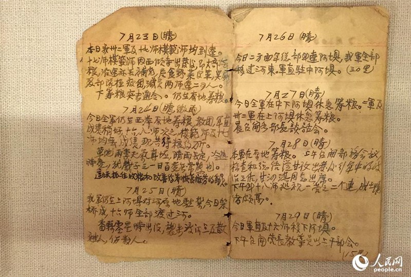 Ausstellung von Kulturgegenst?nden des ?Langen Marschs“ er?ffnet 