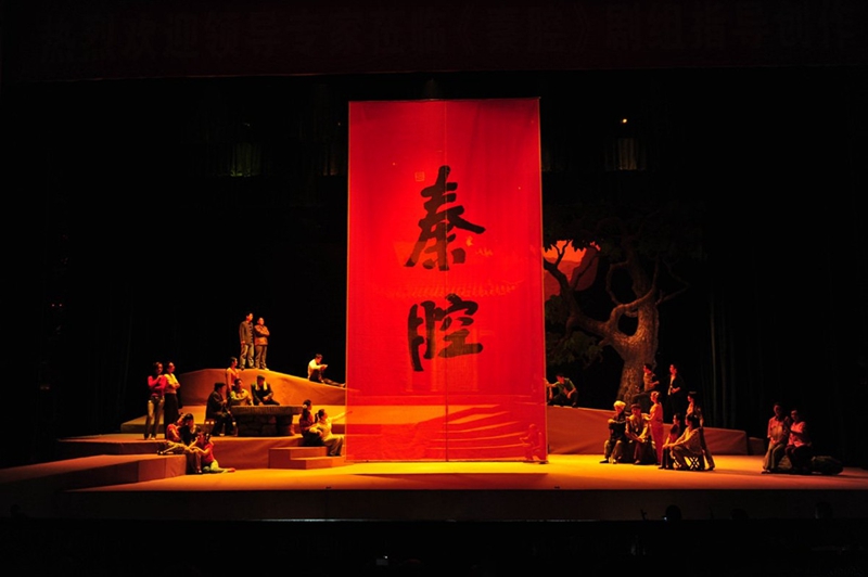 Kulturzeichen von Shaanxi – Qinqiang-Oper