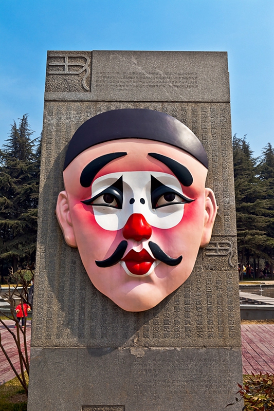 Kulturzeichen von Shaanxi – Qinqiang-Oper