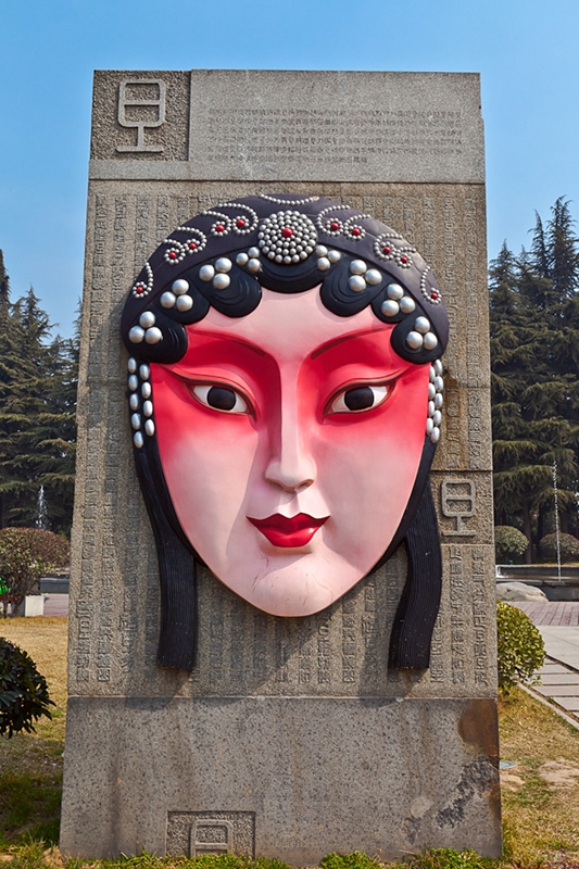 Kulturzeichen von Shaanxi – Qinqiang-Oper