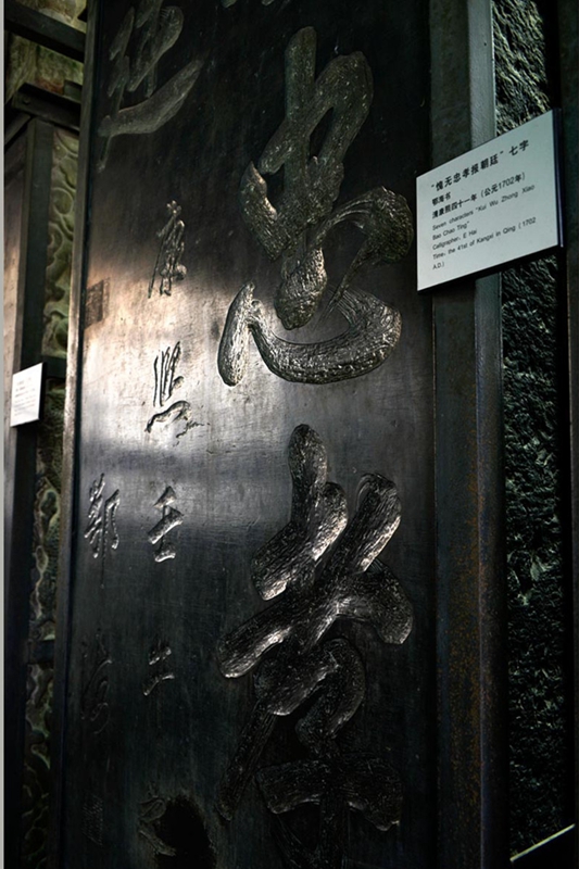 Xi′an Beilin Museum