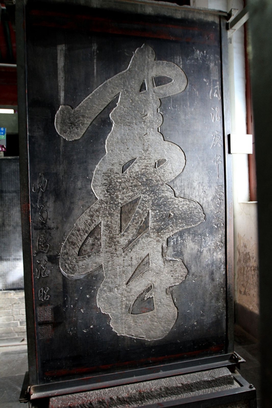 Xi′an Beilin Museum