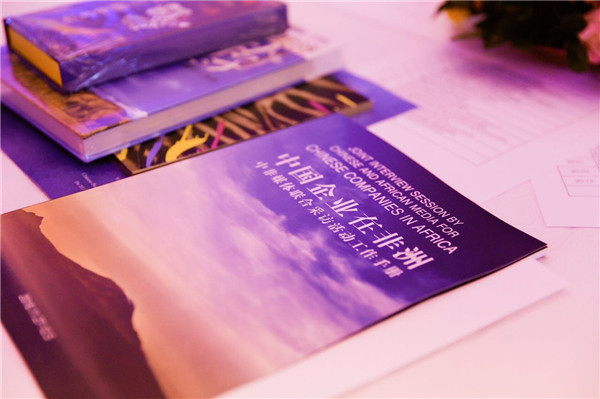 Pressetour ?Chinesische Unternehmen in Afrika“ startet