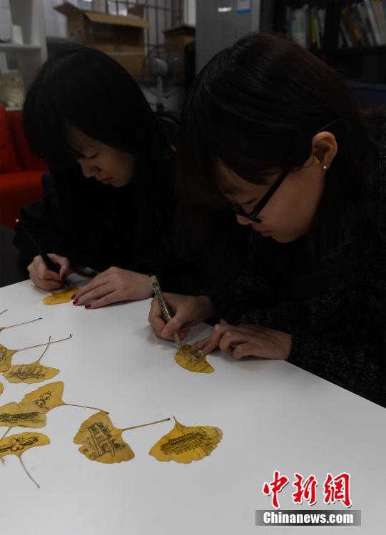 Universit?tscampus auf Ginkgo-Bl?ttern