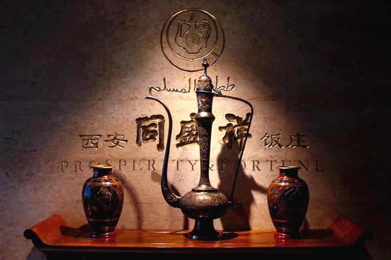 Alteingesessenes Restaurant in Xi′an – Tongshengxiang Restaurant