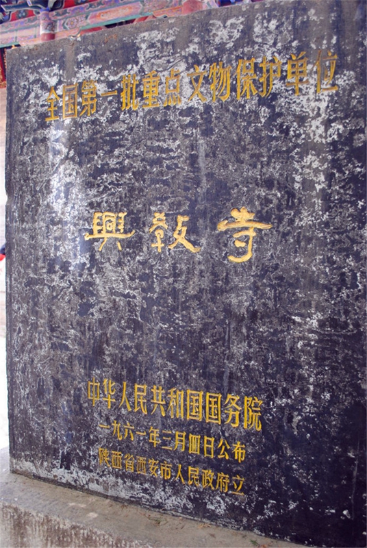 Welterbe – Türme in Xingjiao-Tempel