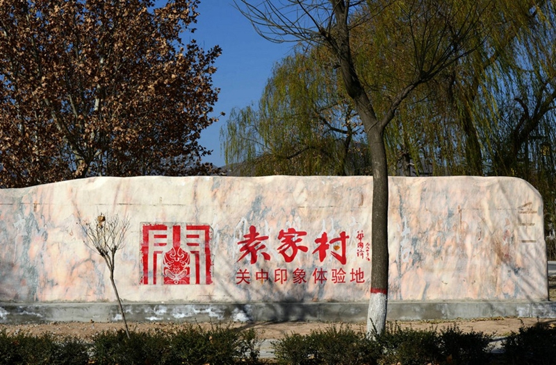 Vier Kommunen von Shaanxi werden zu touristischen ?Spezialkommunen“ geplant