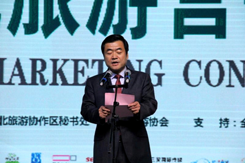 Konferenz für Tourismusmarketing in Nordwestchina 2017 in Xi′an er?ffnet
