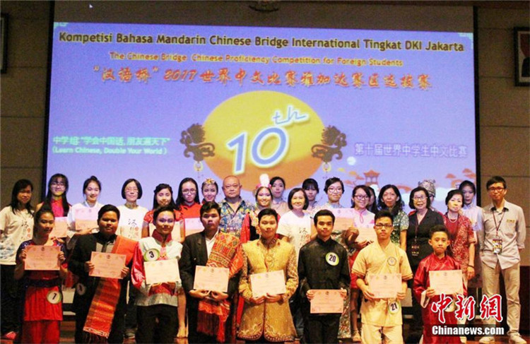 ?Chinese Bridge“: Chinesisch-Wettbewerb in Jakarta