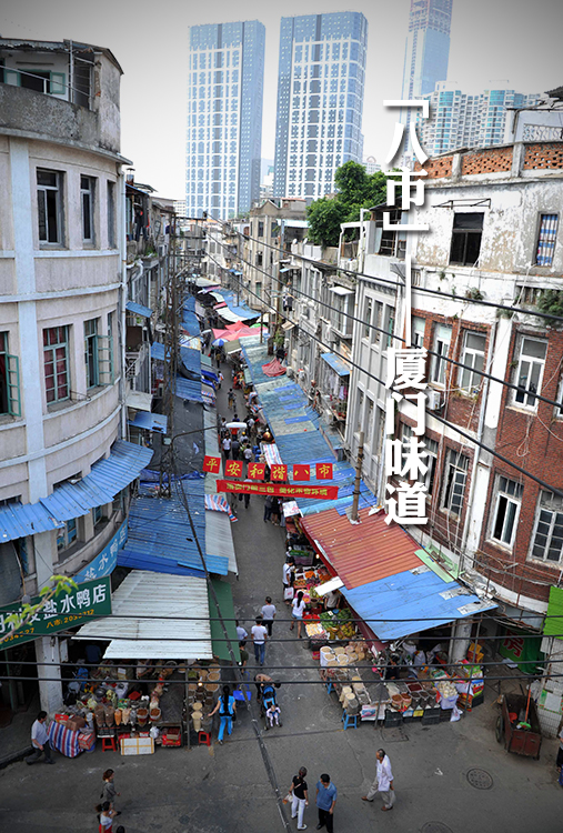 Xiamens historischer ?Markt Nr. 8“