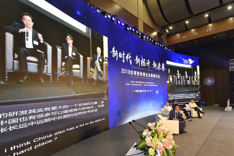 2018 Global Unicorn Enterprise Forum in Chengdu