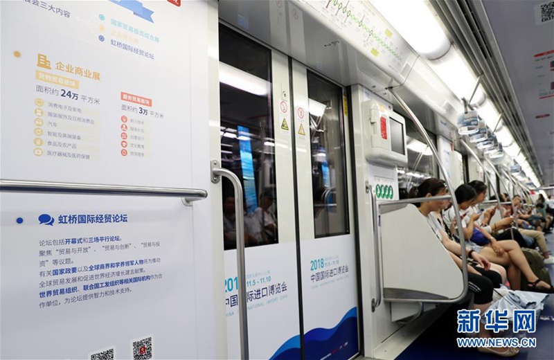 Sonderzug für die China International Import Expo nimmt Betrieb auf