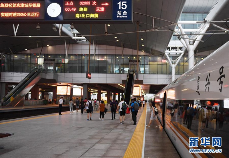 ?Fuxing“ f?hrt mit einer Geschwindigkeit von 350 km/h von Beijing nach Tianjin