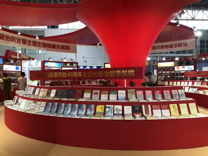 16. Beijinger Internationales Buchfestival er?ffnet