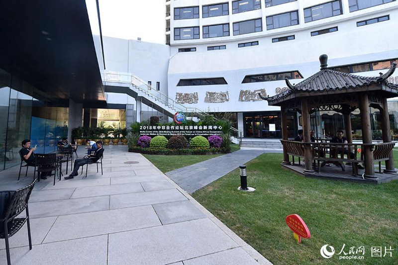 Medienzentrum des FOCAC-Gipfeltreffens wird am 31. August er?ffnen