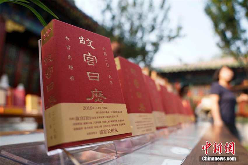 Verbotene Stadt ver?ffentlicht Kalender des Jahres 2019