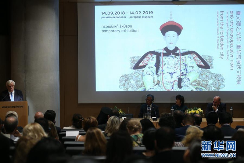 Relikt-Ausstellung über Qing-Dynastie in Griechenland er?ffnet