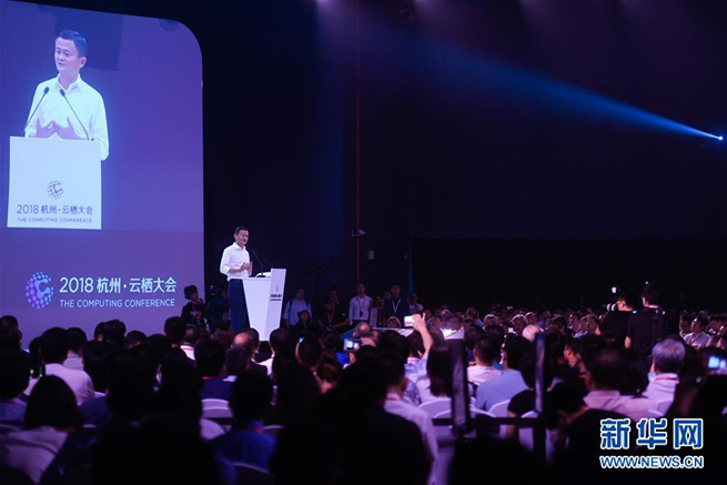 Computing-Konferenz Yunqi in Hangzhou er?ffnet