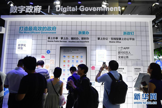 Computing-Konferenz Yunqi in Hangzhou er?ffnet