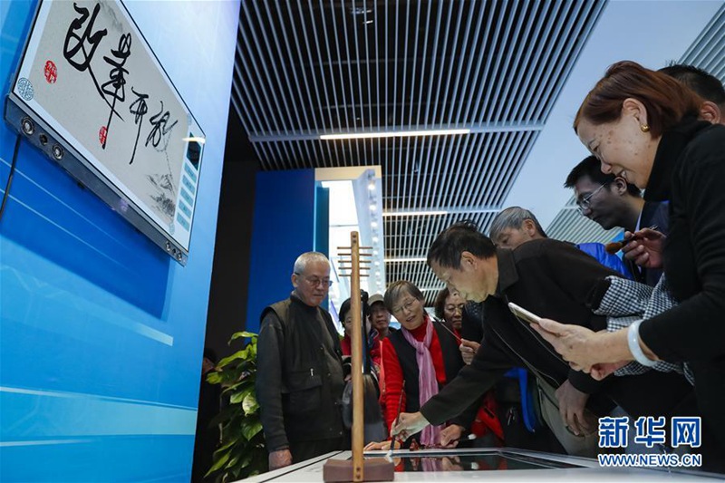 Die Menschen besuchen die Reform und ?ffnung-Ausstellung 