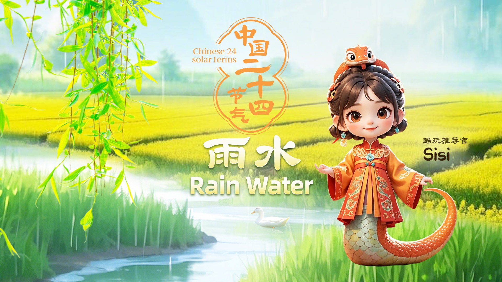 ?Regenwasser”: ein wundervoller Jahresabschnitt