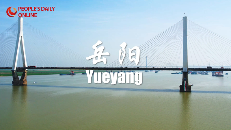 Mit einem Wasserflugzeug das historische und moderne Yueyang erkunden