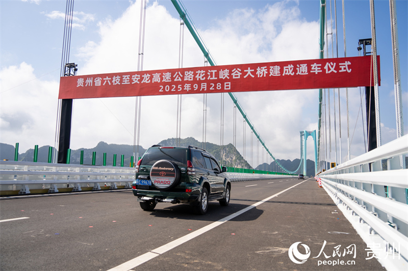 H?chste Brücke der Welt im südwestchinesischen Guizhou für den Verkehr freigegeben