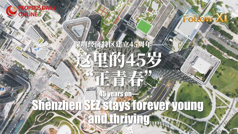 Follow Xi: 45 Jahre Sonderwirtschaftszone Shenzhen