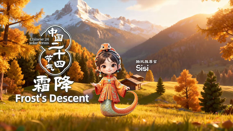 Die Sch?nheit der Jahreszeiten: Beginn des Frosts