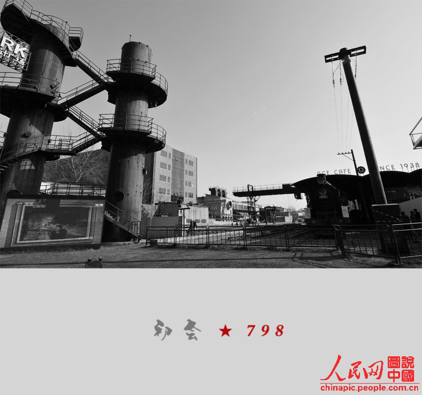 798 - Kunst aus der Fabrik